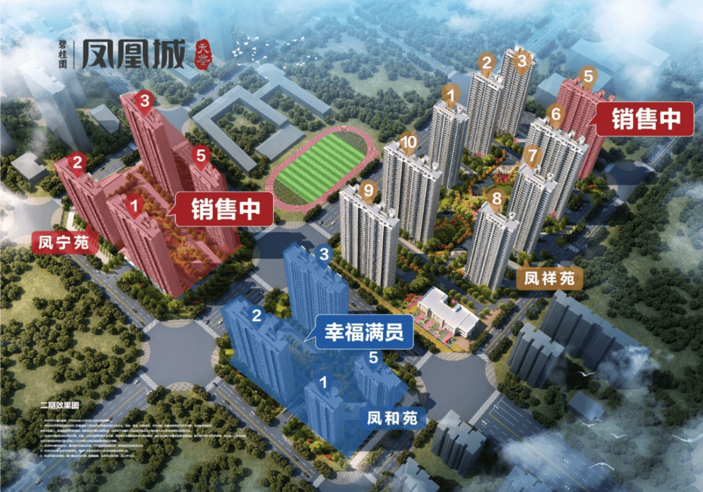 页房价_电话_户型_楼盘详情-开盘时间开元棋牌app碧桂园凤凰城楼盘最新首(图2)