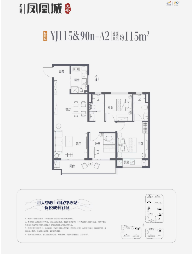 页房价_电话_户型_楼盘详情-开盘时间开元棋牌app碧桂园凤凰城楼盘最新首