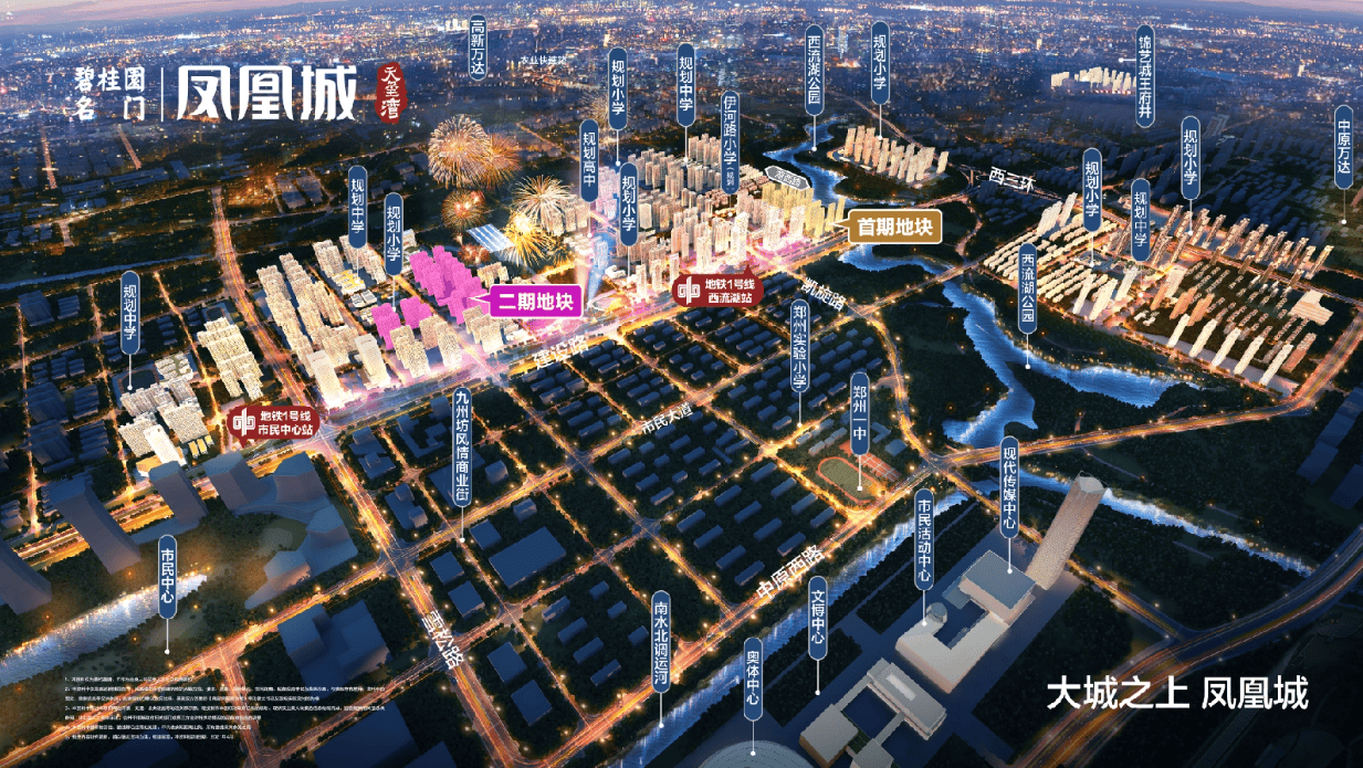 页房价_电话_户型_楼盘详情-开盘时间开元棋牌app碧桂园凤凰城楼盘最新首(图5)