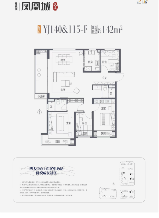 页房价_电话_户型_楼盘详情-开盘时间开元棋牌app碧桂园凤凰城楼盘最新首(图4)