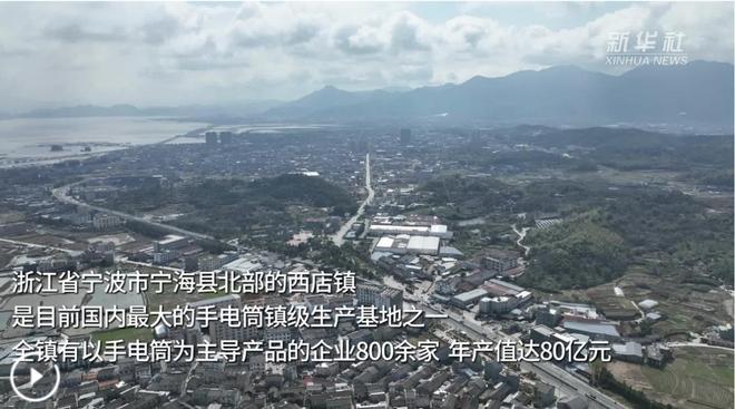 0家小厂包机出海狂揽80亿称霸全球开元棋牌浙江小镇“反杀”义乌！80(图13)