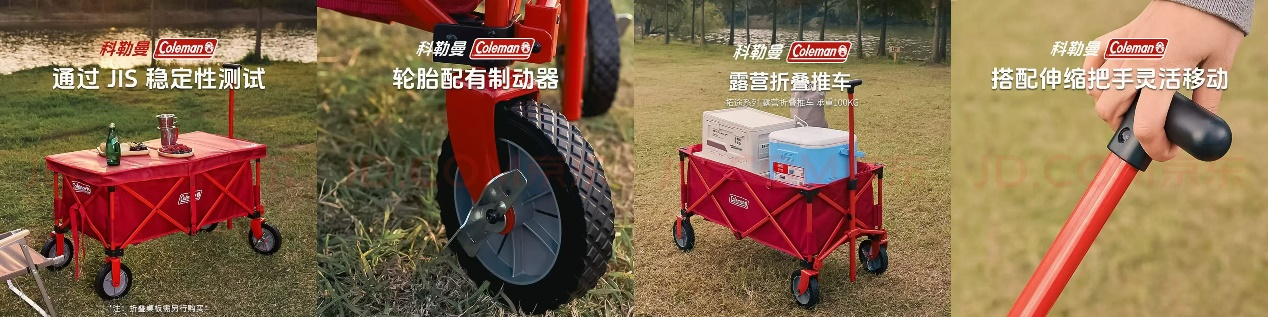 曼入驻京东 独家首发新品营地车下单享好礼开元棋牌百年露营品牌Coleman科勒(图1)