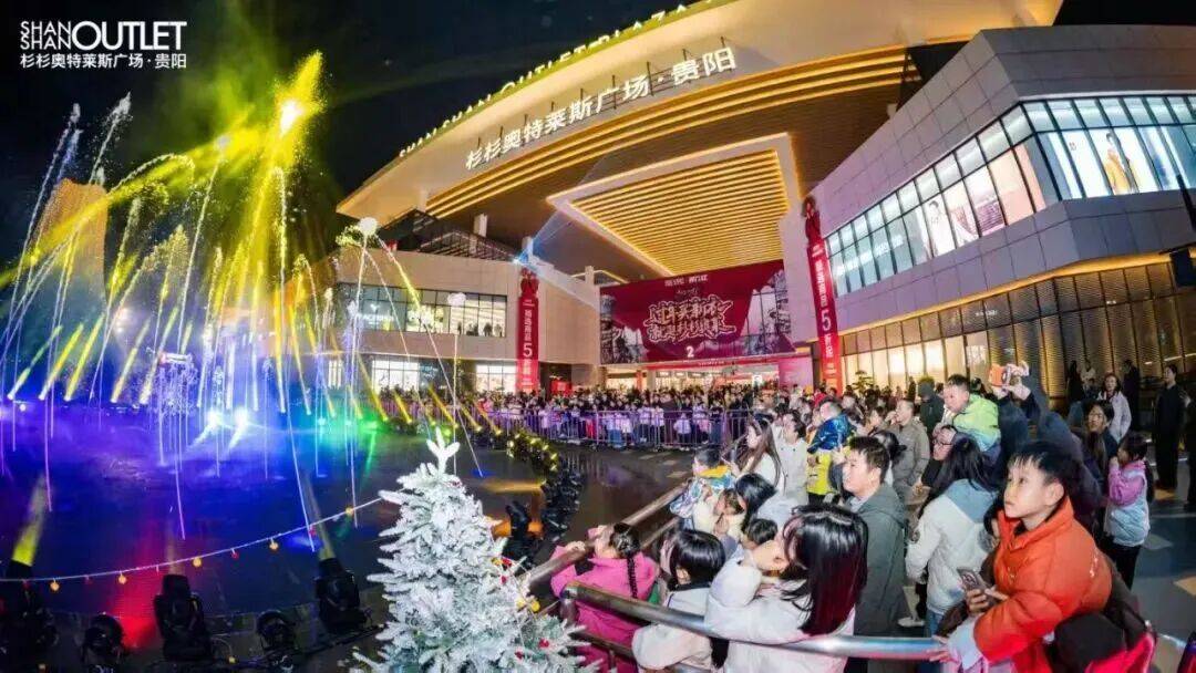 来贵阳贵安这些地方感受年味!ky开元棋牌“马上过年”——(图29) 来贵阳贵安这些地方感受年味!ky开元棋牌“马上过年”——(图29)