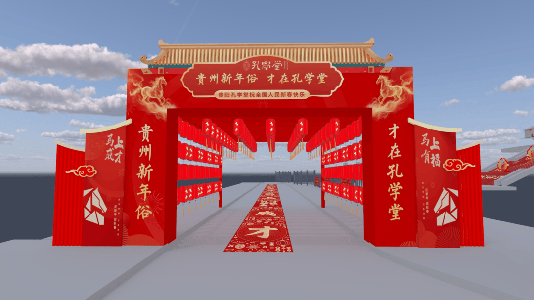 来贵阳贵安这些地方感受年味!ky开元棋牌“马上过年”——(图21) 来贵阳贵安这些地方感受年味!ky开元棋牌“马上过年”——(图21)