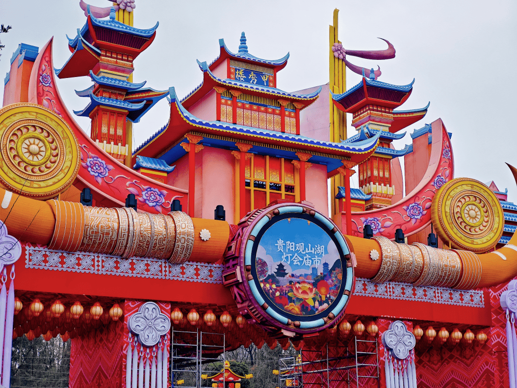 来贵阳贵安这些地方感受年味!ky开元棋牌“马上过年”——(图22) 来贵阳贵安这些地方感受年味!ky开元棋牌“马上过年”——(图22)